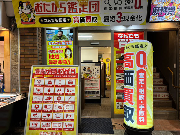 外観