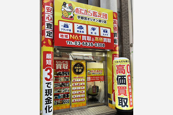 外観