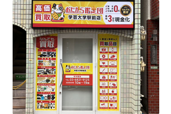 外観