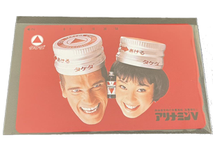 宮沢りえ　アーノルドシュワルツェネッガー