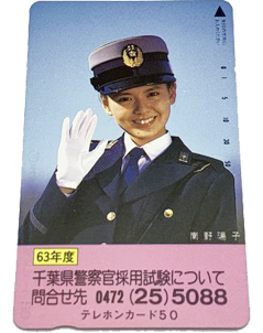 南野陽子