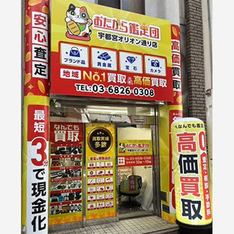 宇都宮オリオン通り店